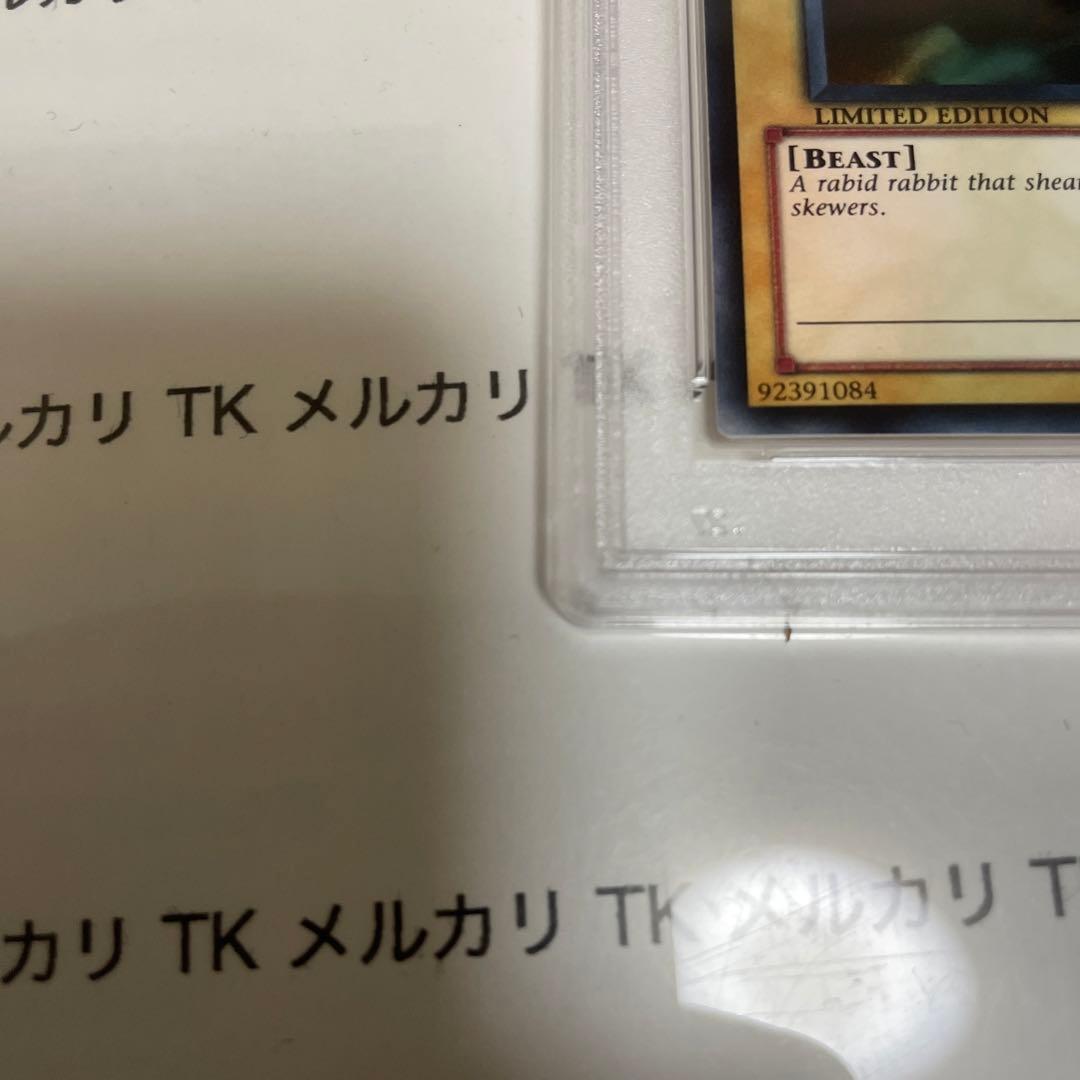 遊戯王　ウィルミー　スーパーレア　PSA9 wcs2011 wp11 英語