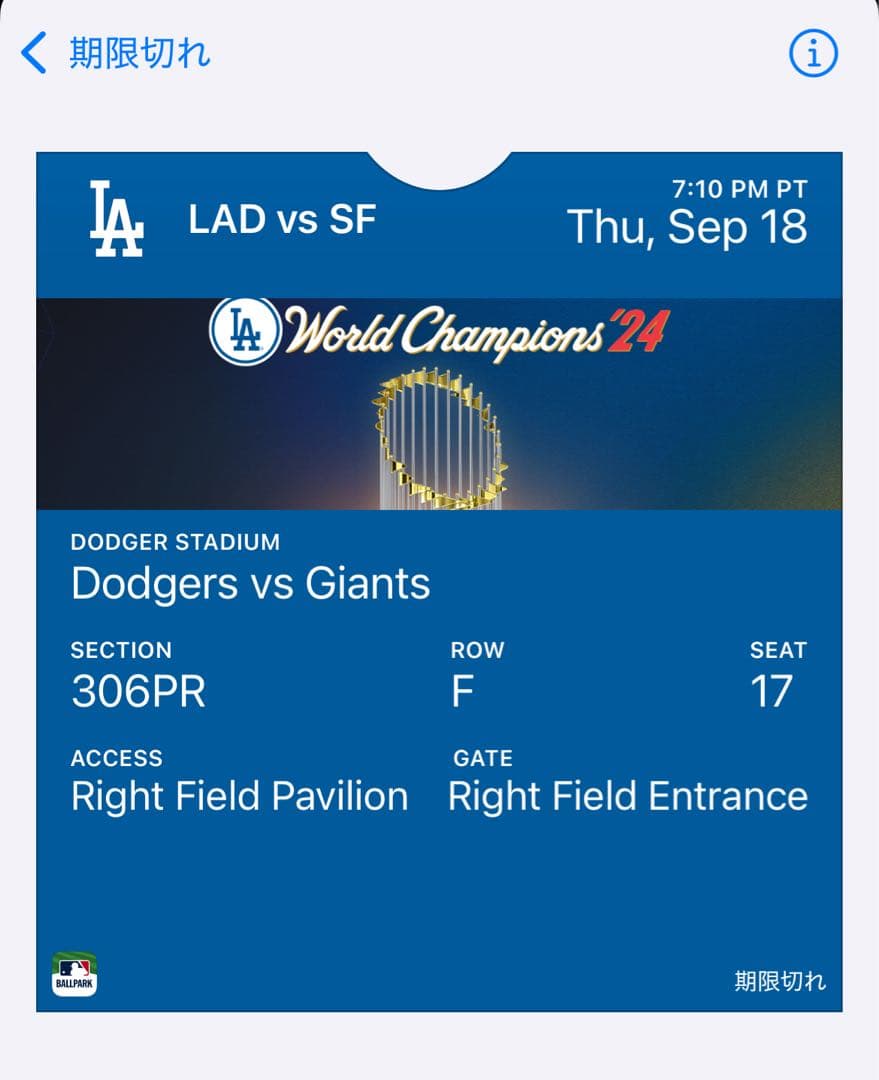 タイラー・グラスノウ　ボブルヘッド　9月18日配布　ドジャース　LA