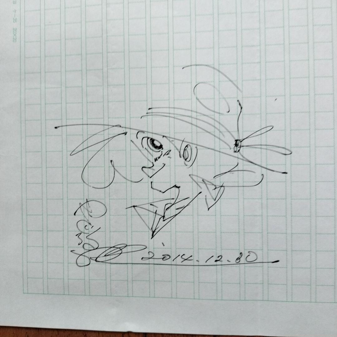 「貴重なお品」矢口高雄　原稿用紙にイラスト・日付　お礼と年賀の挨拶