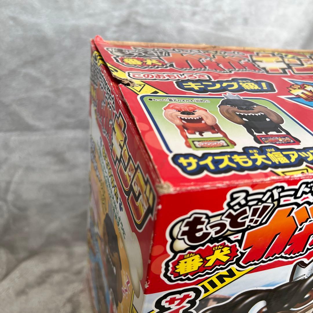 もっと番犬ガオガオキング　限定カラー