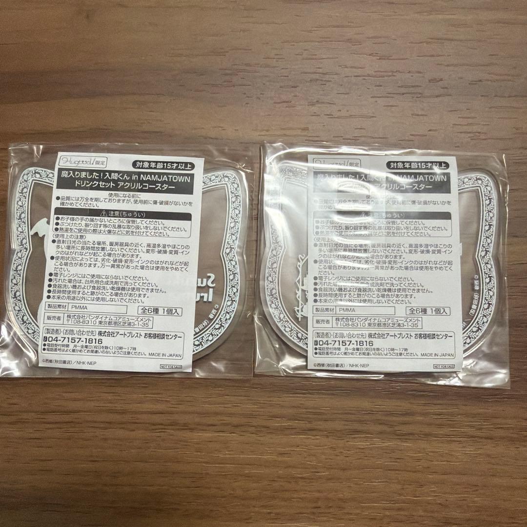 魔入りました！入間くん　アクリルコースター　ナンジャタウン