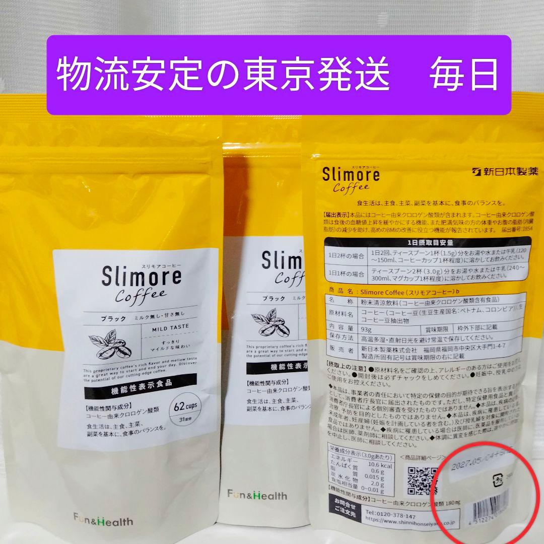 《東京発送》スリモアコーヒー31包×3=93包