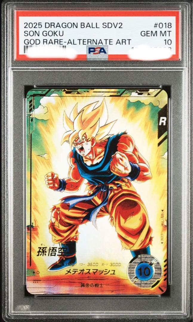 psa10連番　sdv1-049 sdv2-018 パラレル　ダイバーズ