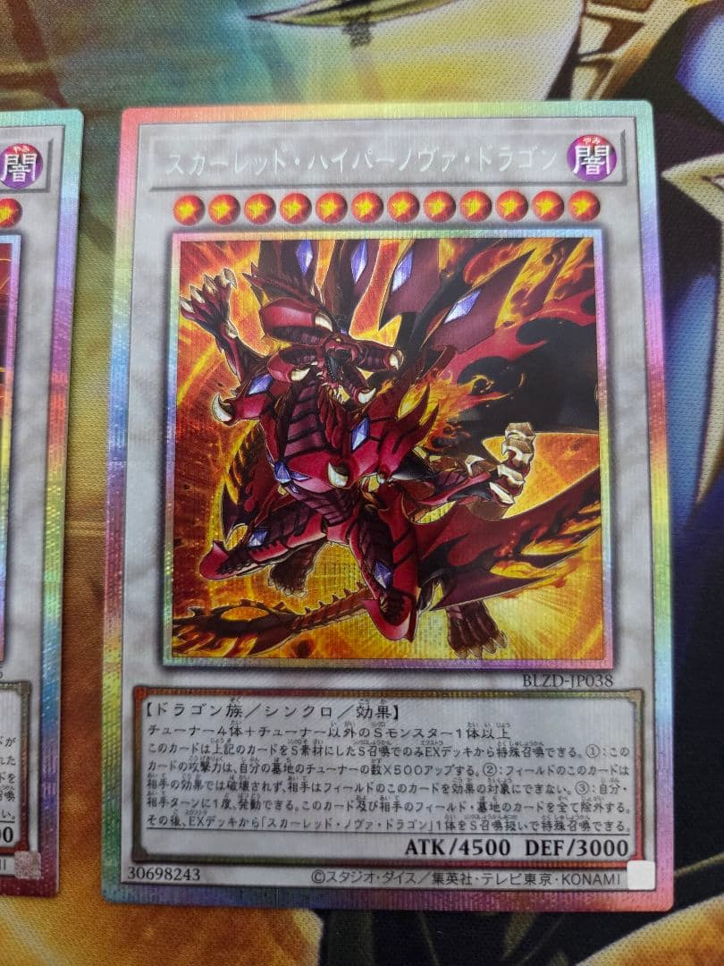 遊戯王　紅蓮の王者　ハイパーノヴァ・ドラゴン　プリシク　各１