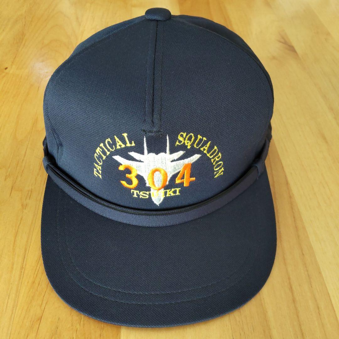 航空自衛隊 飛行隊 帽子