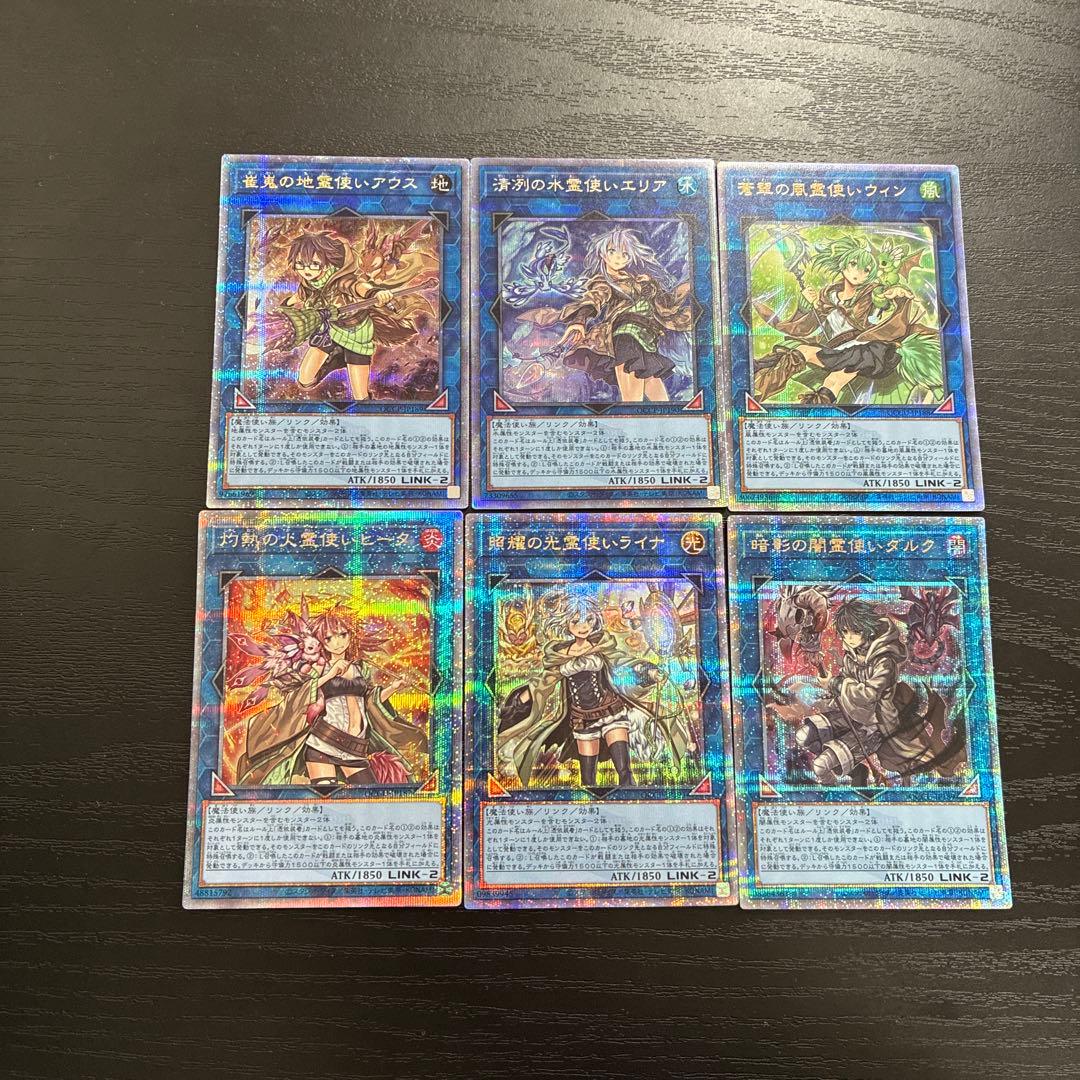 遊戯王　霊使い　25thシークレットレアセット