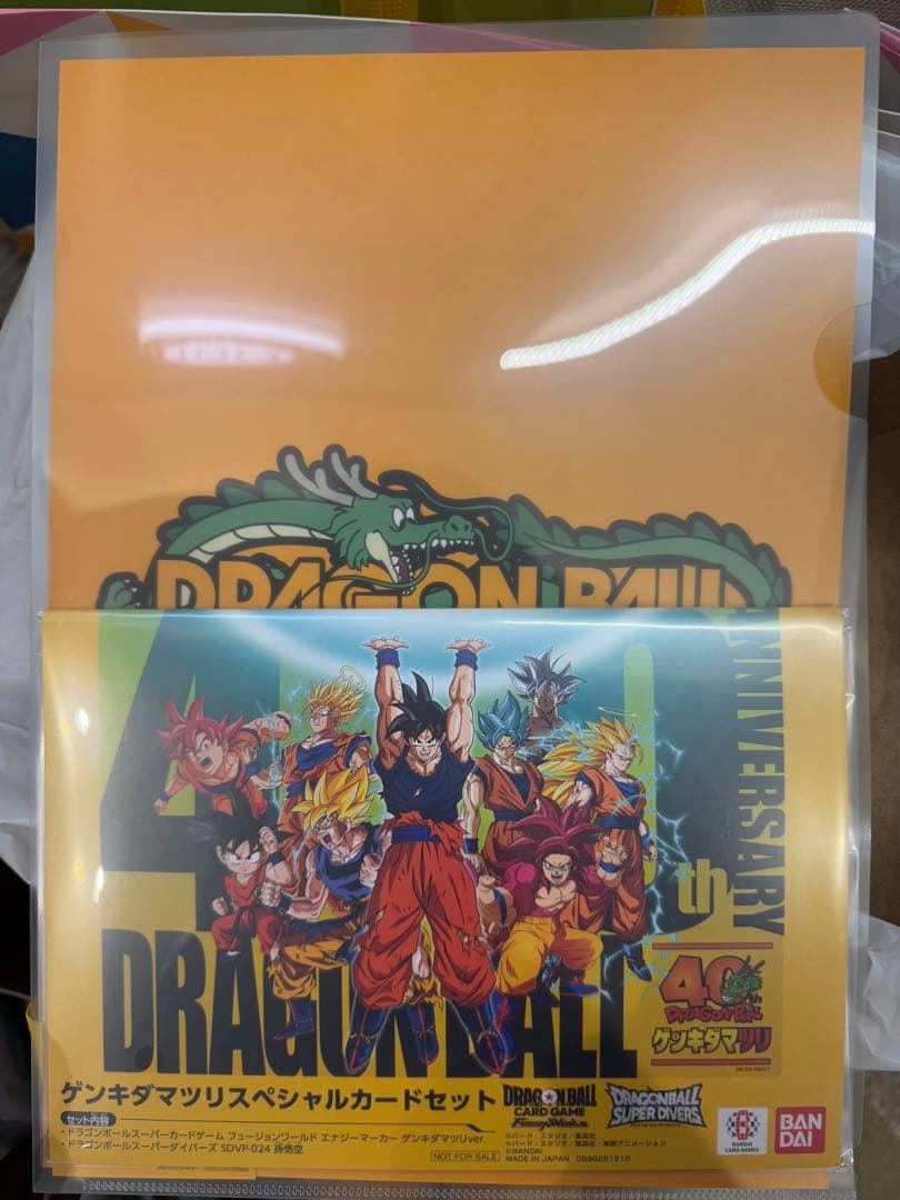 ドラゴンボール　ゲンキダマツリ　入場特典3セット