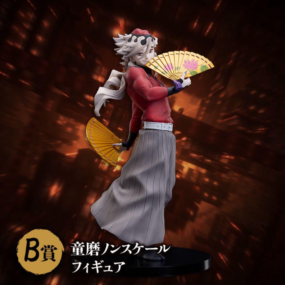 アニプレックスくじ B賞 童磨 おまけ付き