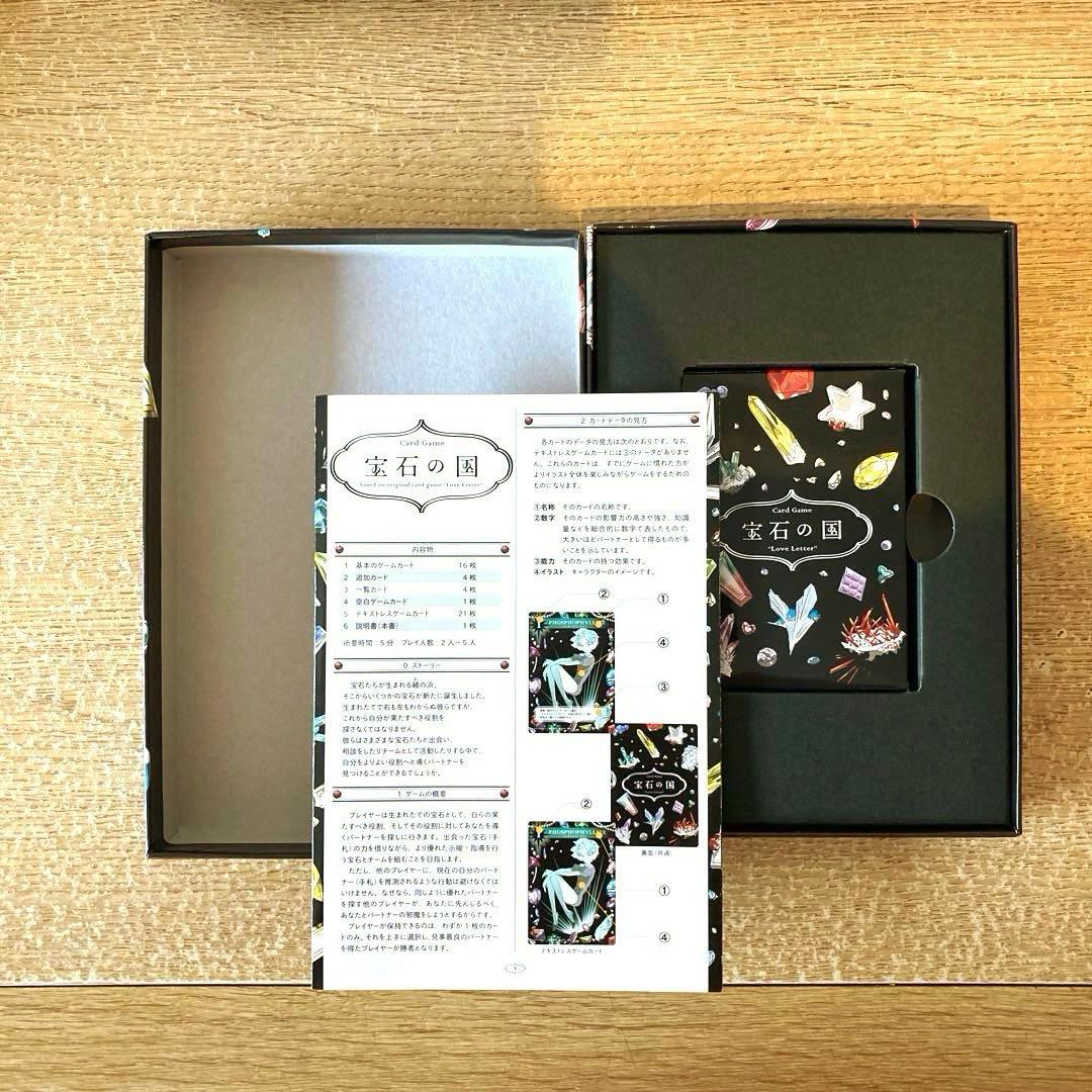 宝石の国 ラブレター カードゲーム 市川春子