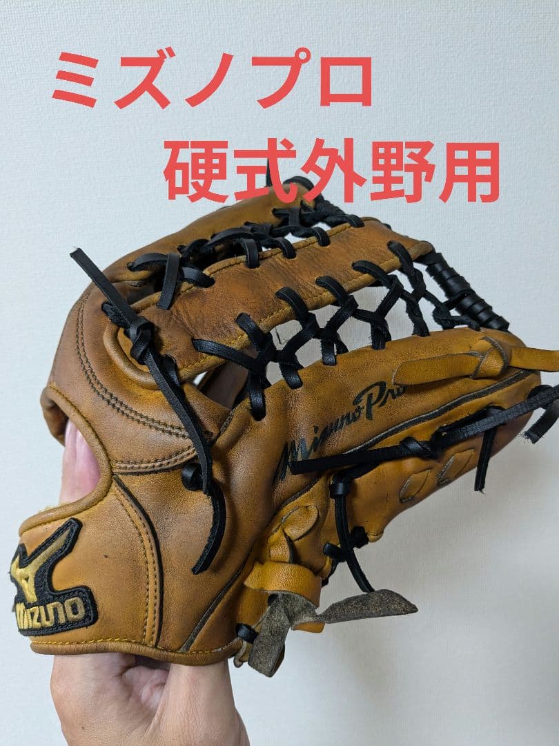 Mizuno Pro 硬式　外野　グローブ　イチローモデル