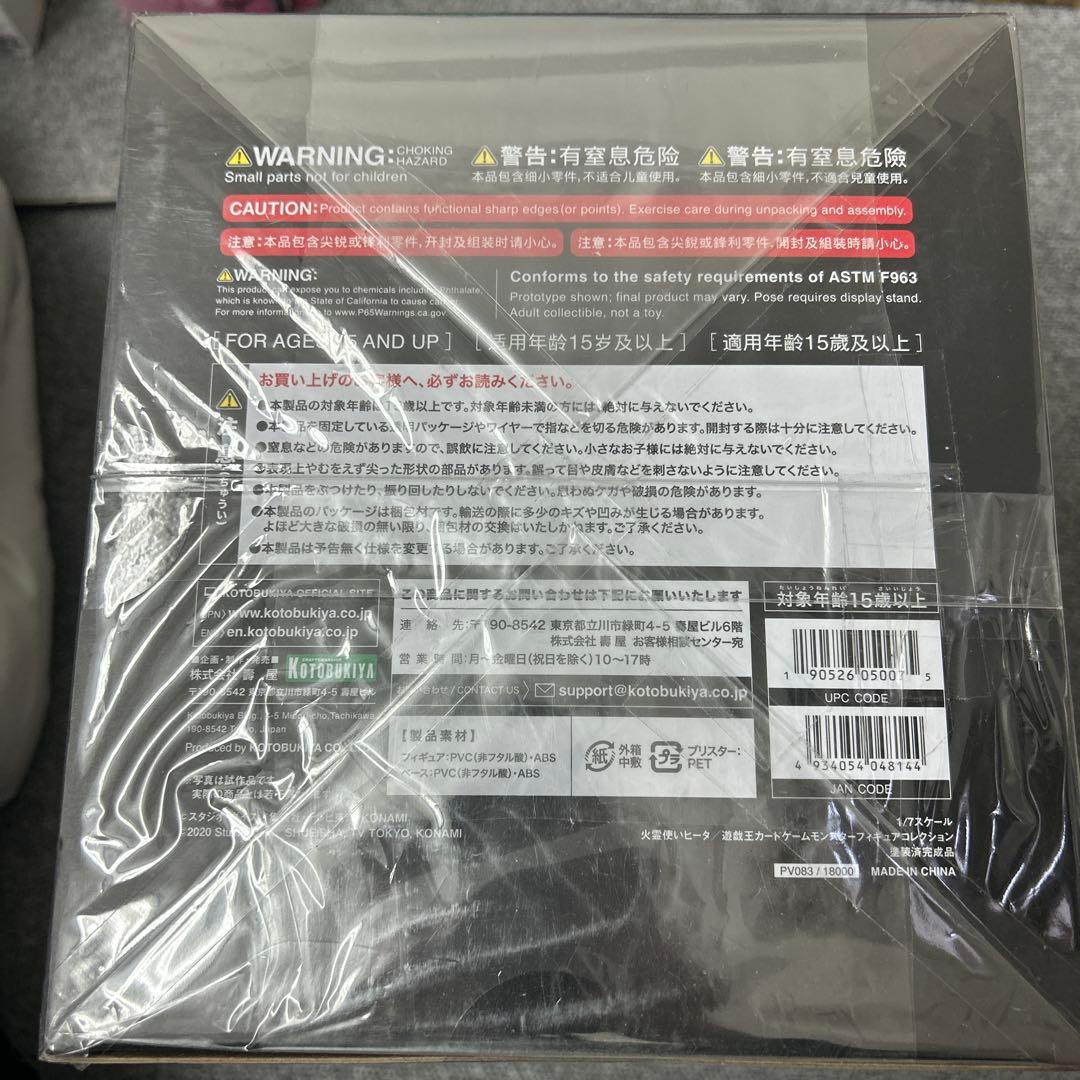 コトブキヤ 遊戯王 火霊使いヒータ フィギュア