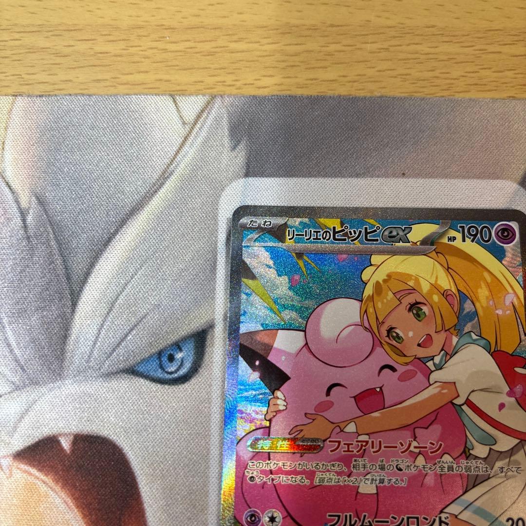 ポケモンカード スタートデッキ100 リーリエのピッピ sar 32番 デッキ