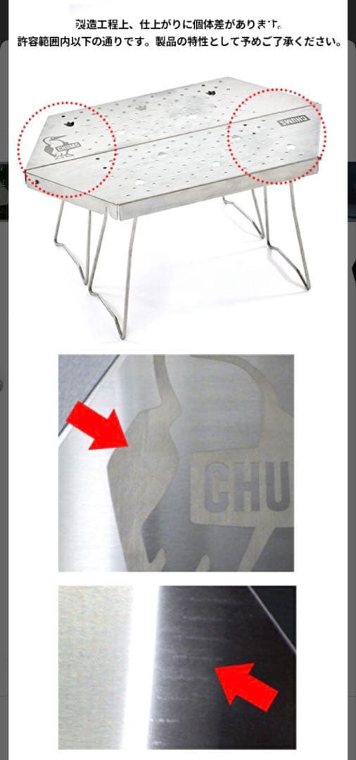 チャムス CHUMS ファイヤーピットテーブル