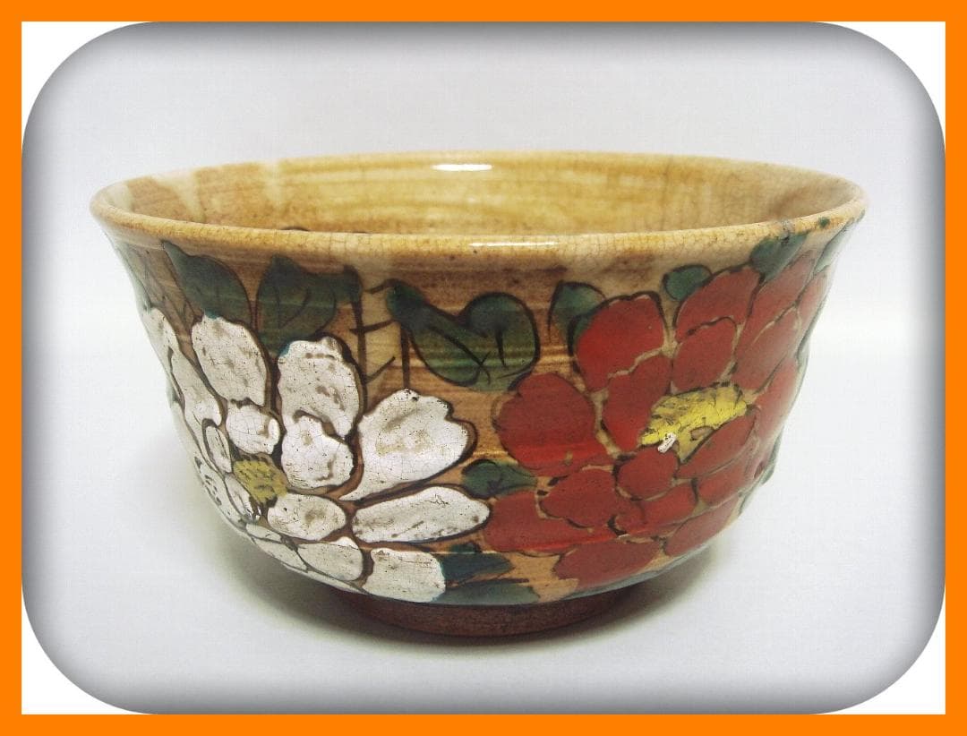 430『色絵 紅白花 鉢 箱付き』春岱　/骨董品 古美術 アンティーク 古玩