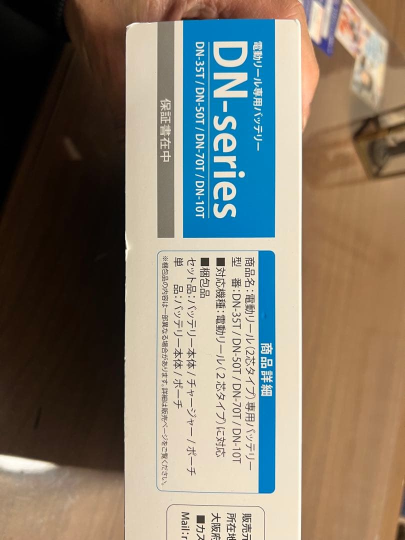 【美品・新古品】HEMAJUN DN-10T 青色 付属品フルセット