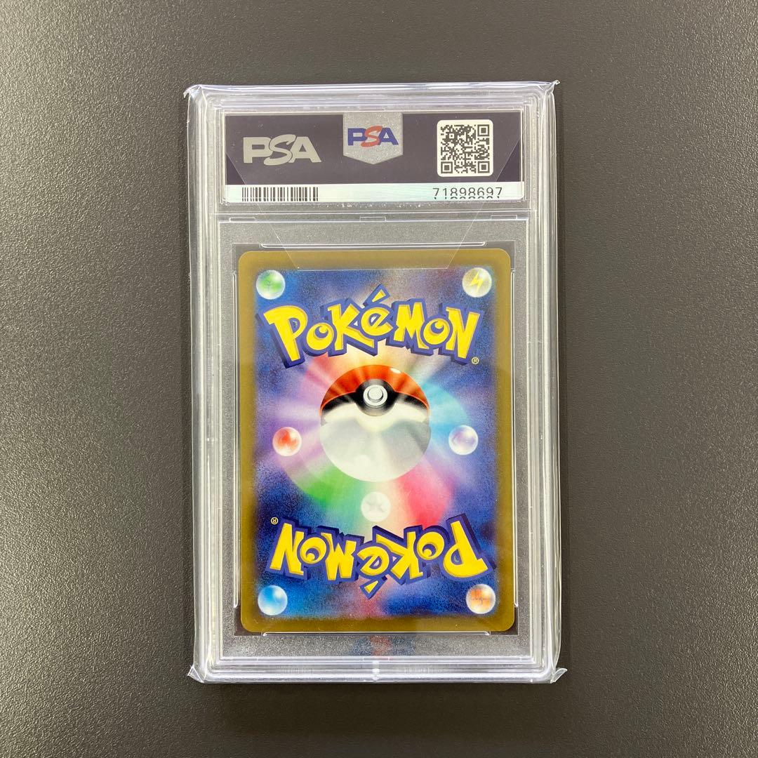 ふりそで SR psa10 白熱のアルカナ ポケモンカード