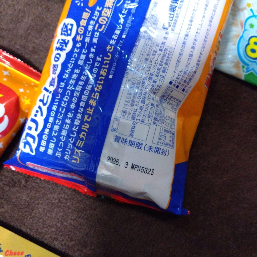 お菓子詰め合わせ 48点セット ポテトチップス＆ スナック菓子＆ チョコレート