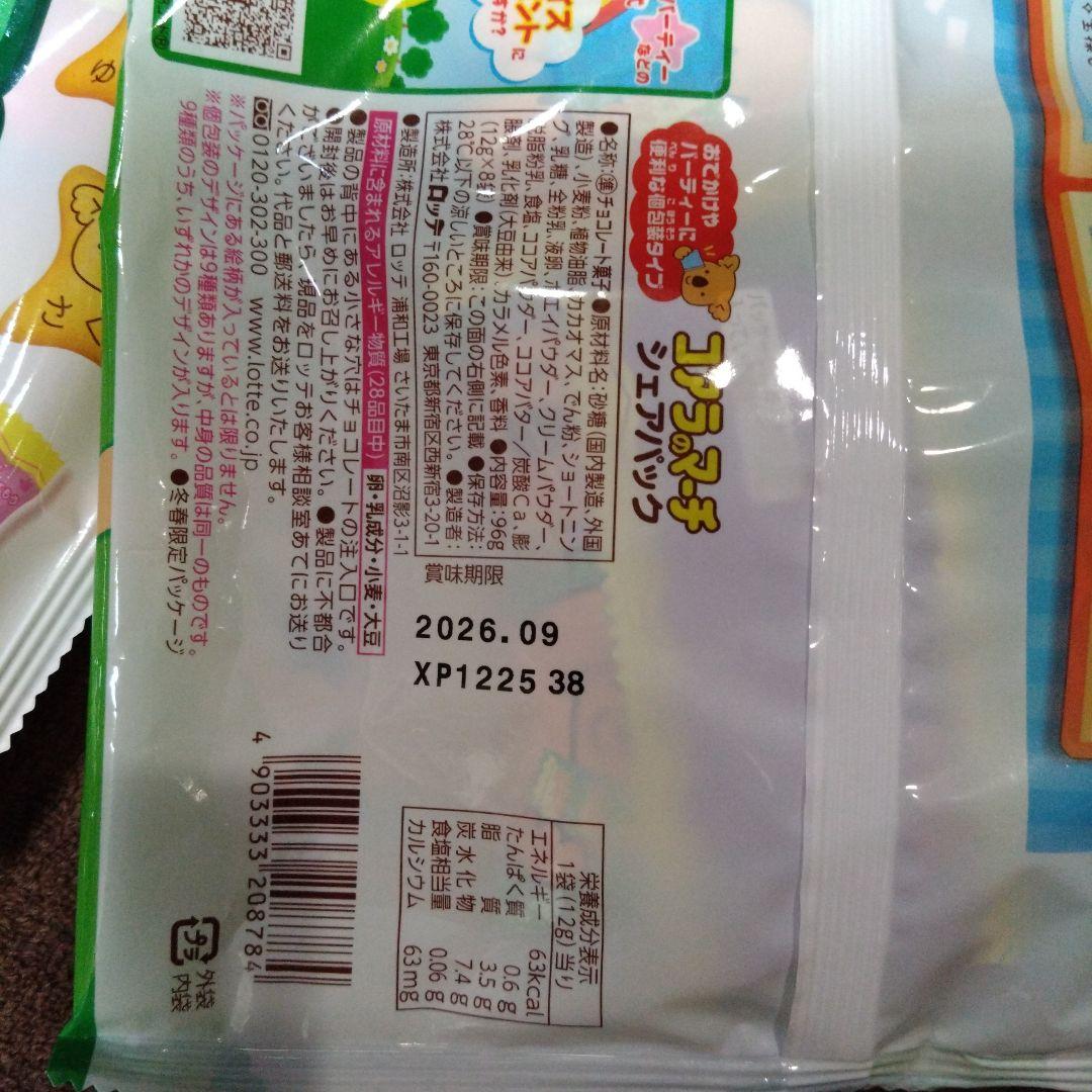 お菓子詰め合わせ 48点セット ポテトチップス＆ スナック菓子＆ チョコレート