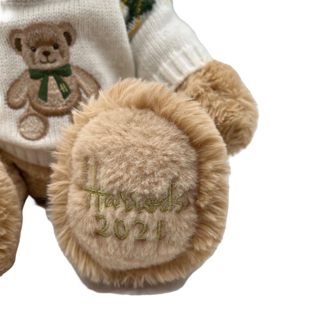 ハロッズ ぬいぐるみ ベージュ 30cm 2021