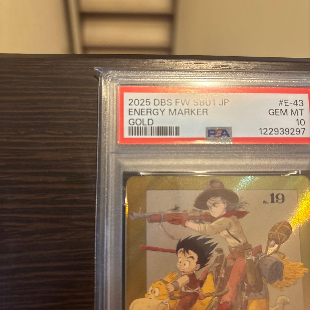 ドラゴンボールエナジーマーカー ゴールド E-43 2巻 PSA10 最安値