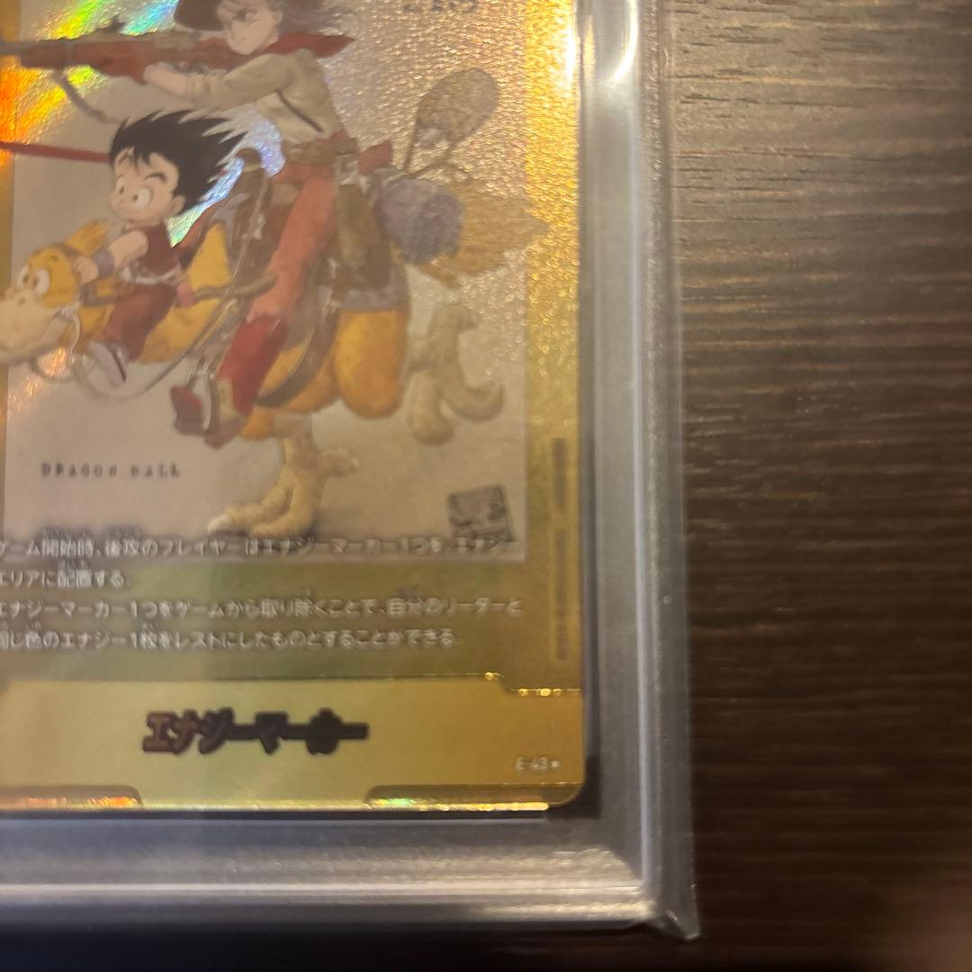 ドラゴンボールエナジーマーカー ゴールド E-43 2巻 PSA10 最安値
