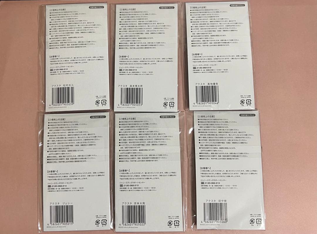 SixTONES アクリルスタンド　まとめ売り