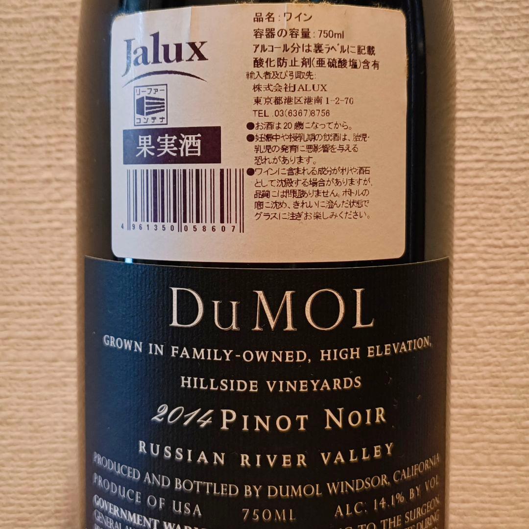 【送料無料】【2本セット】高級カリピノ＆シャルドネ♪デュモル