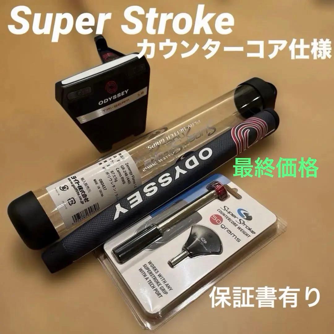 オデッセイTRI-BEAM TWELVE 34インチ　カウンターコア仕様　#12