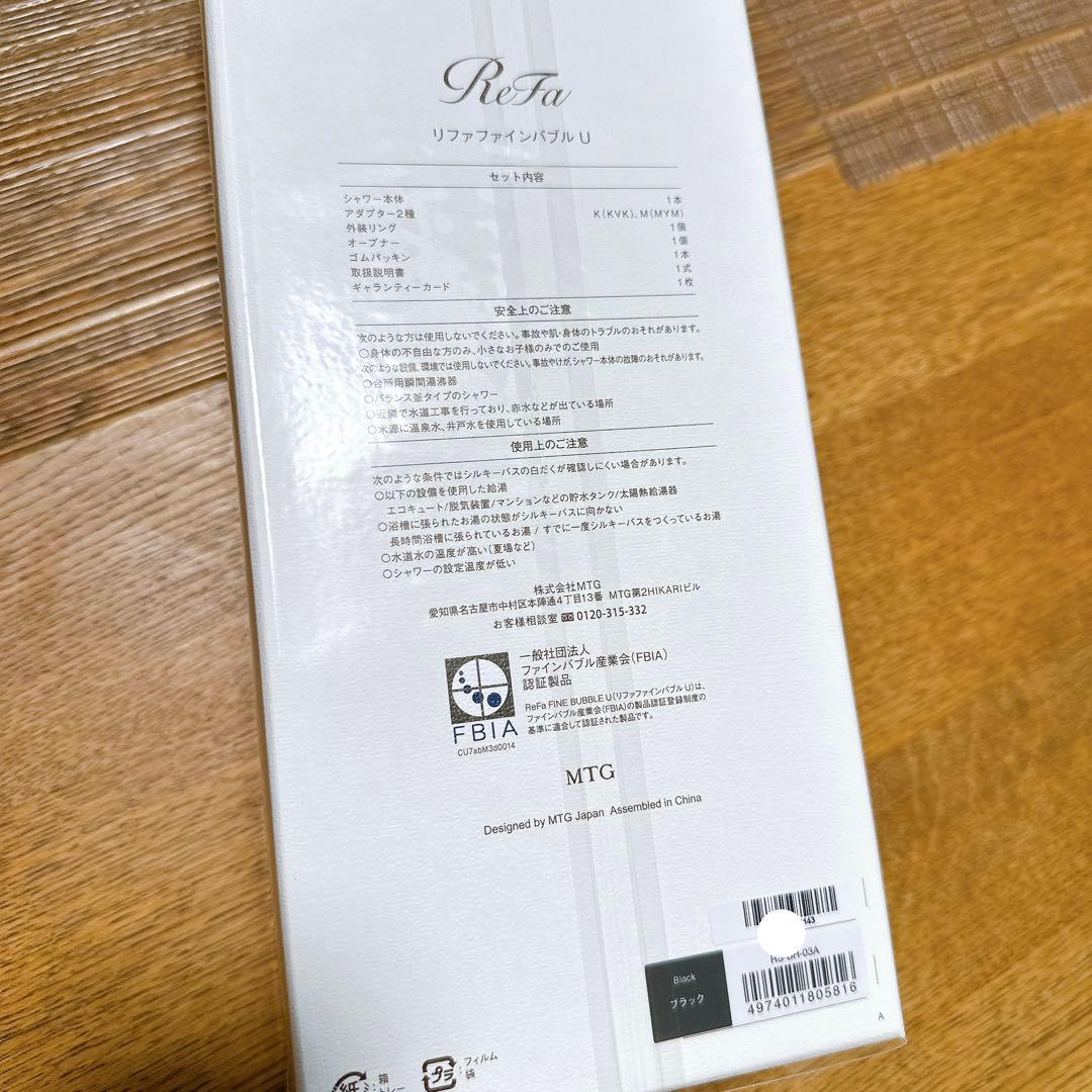 ReFa ファインバブル u ブラック シャワーヘッド