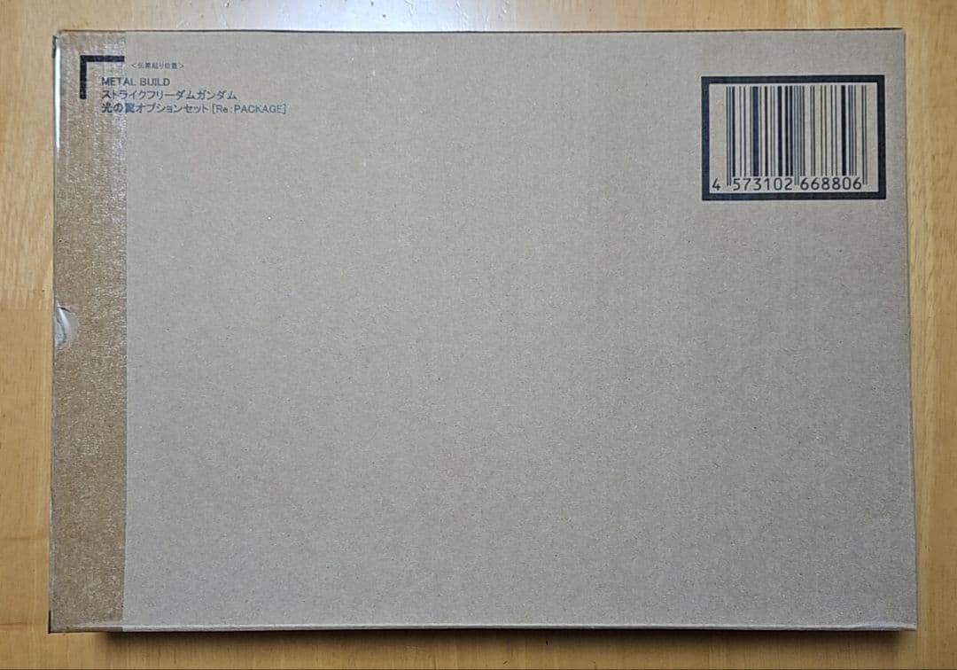 メタルビルド ストライクフリーダムガンダム & 光の翼 オプションセット