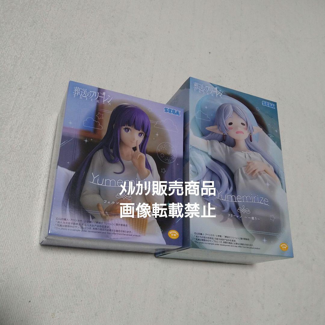 フリーレン フェルン ヒンメル フィギュア Torio Yumemirize