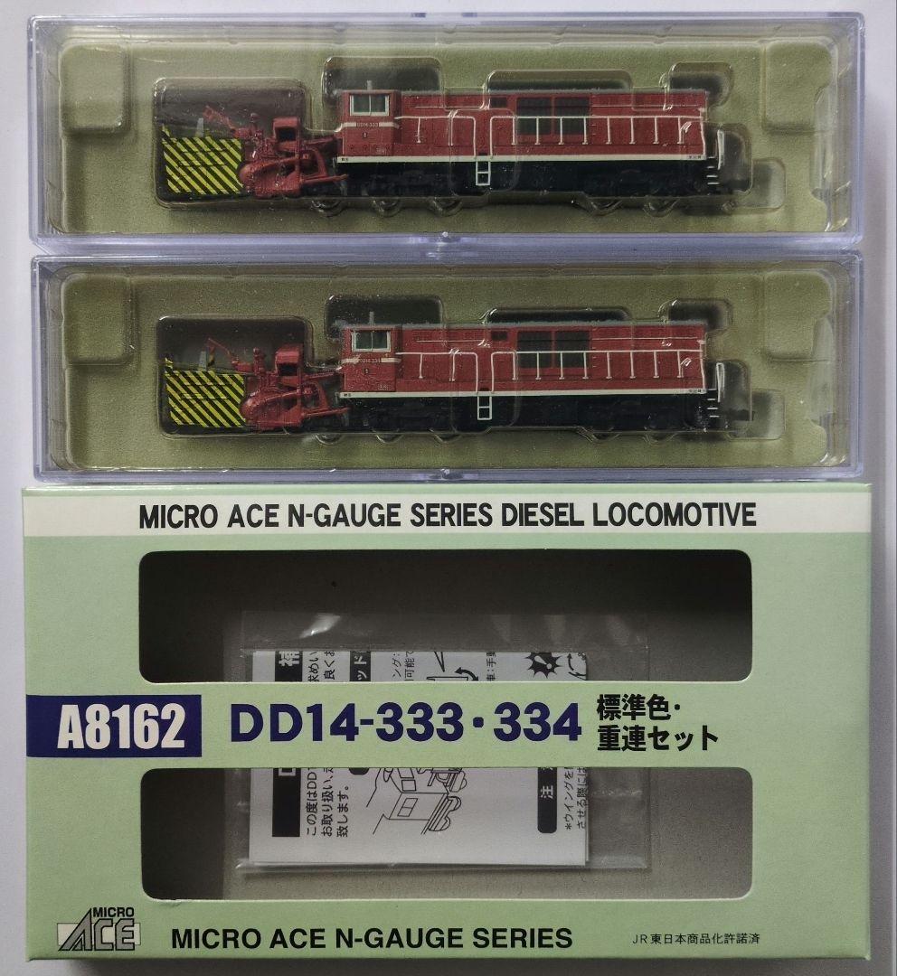 鉄道模型 DD14 333-334 標準色 重連セット