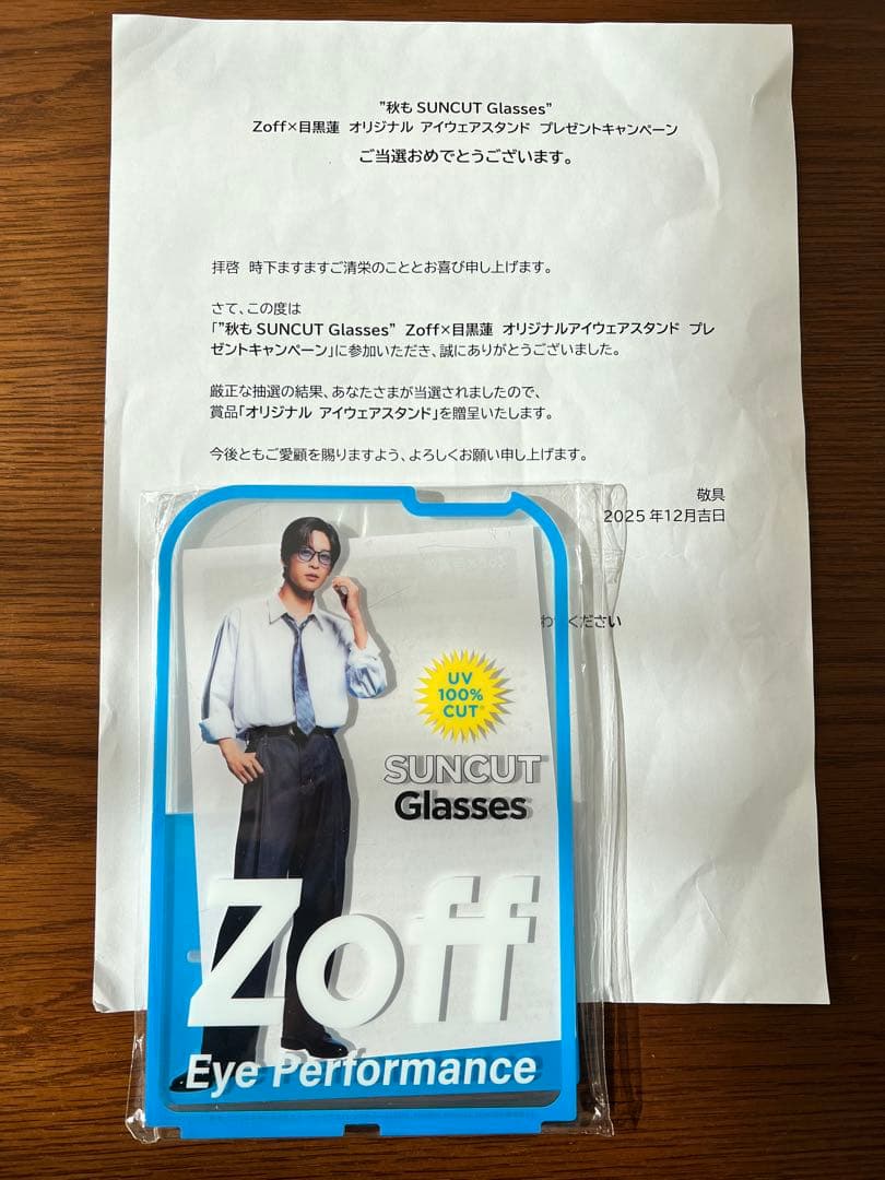 Zoff 目黒蓮 オリジナル アイウェアスタンド