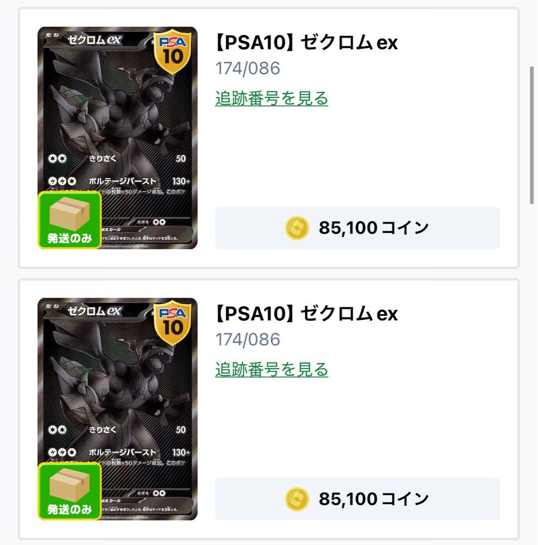 ゼクロムex BWR PSA10