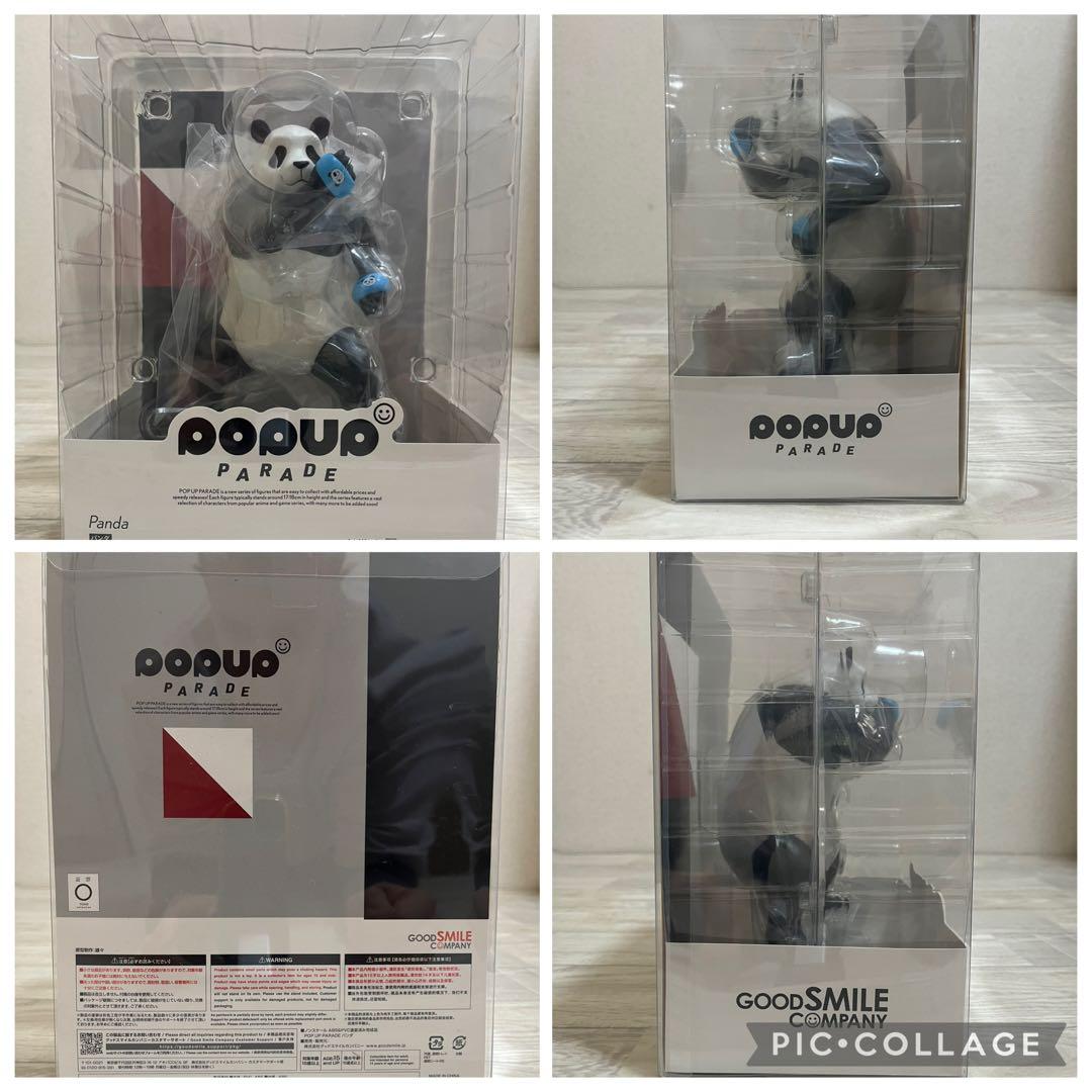 POP UP PARADE⭐︎呪術廻戦⭐︎9体セット
