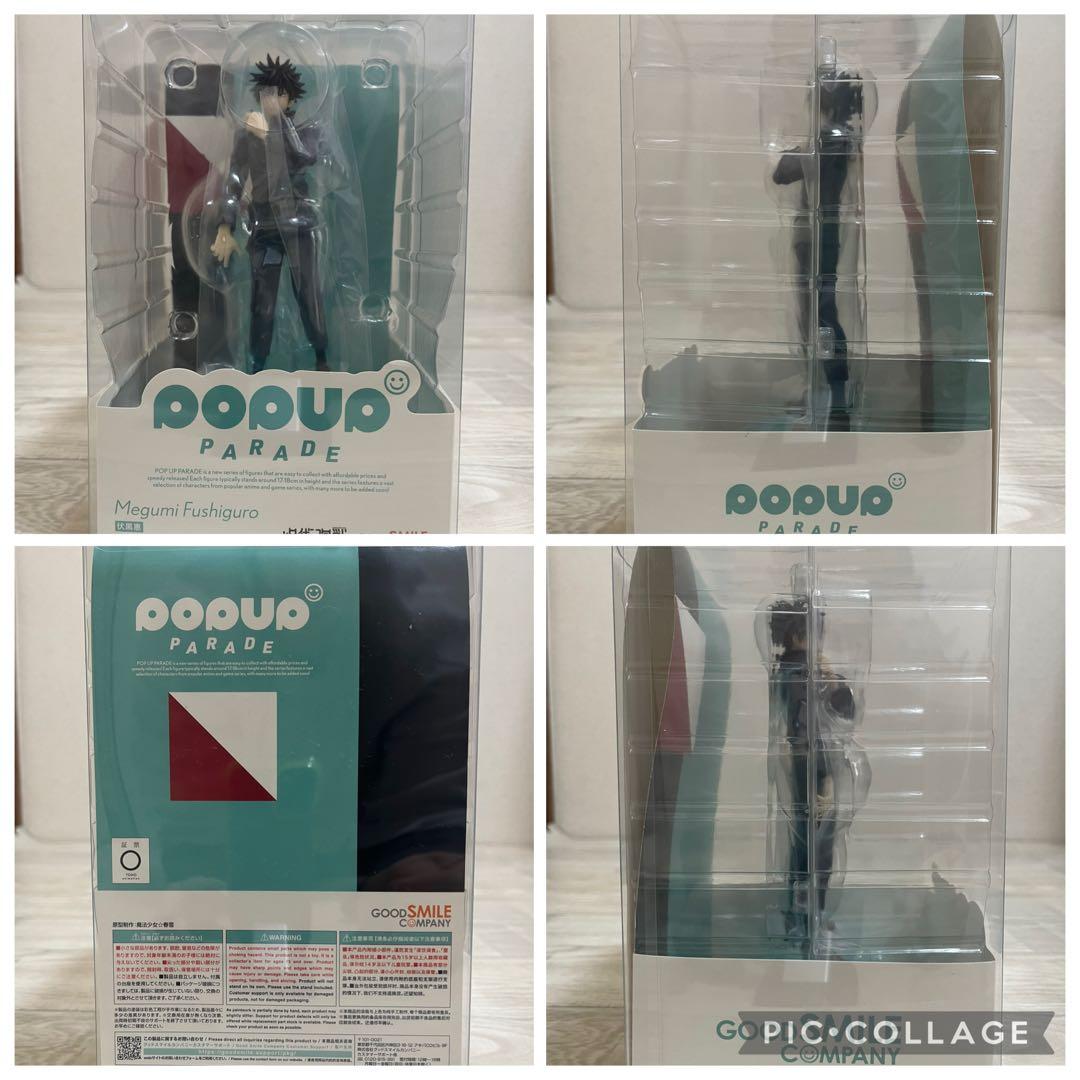 POP UP PARADE⭐︎呪術廻戦⭐︎9体セット