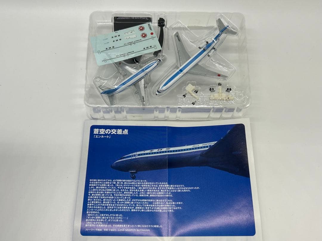 ANAウイングコレクション 9個 F-toys 模型 飛行機