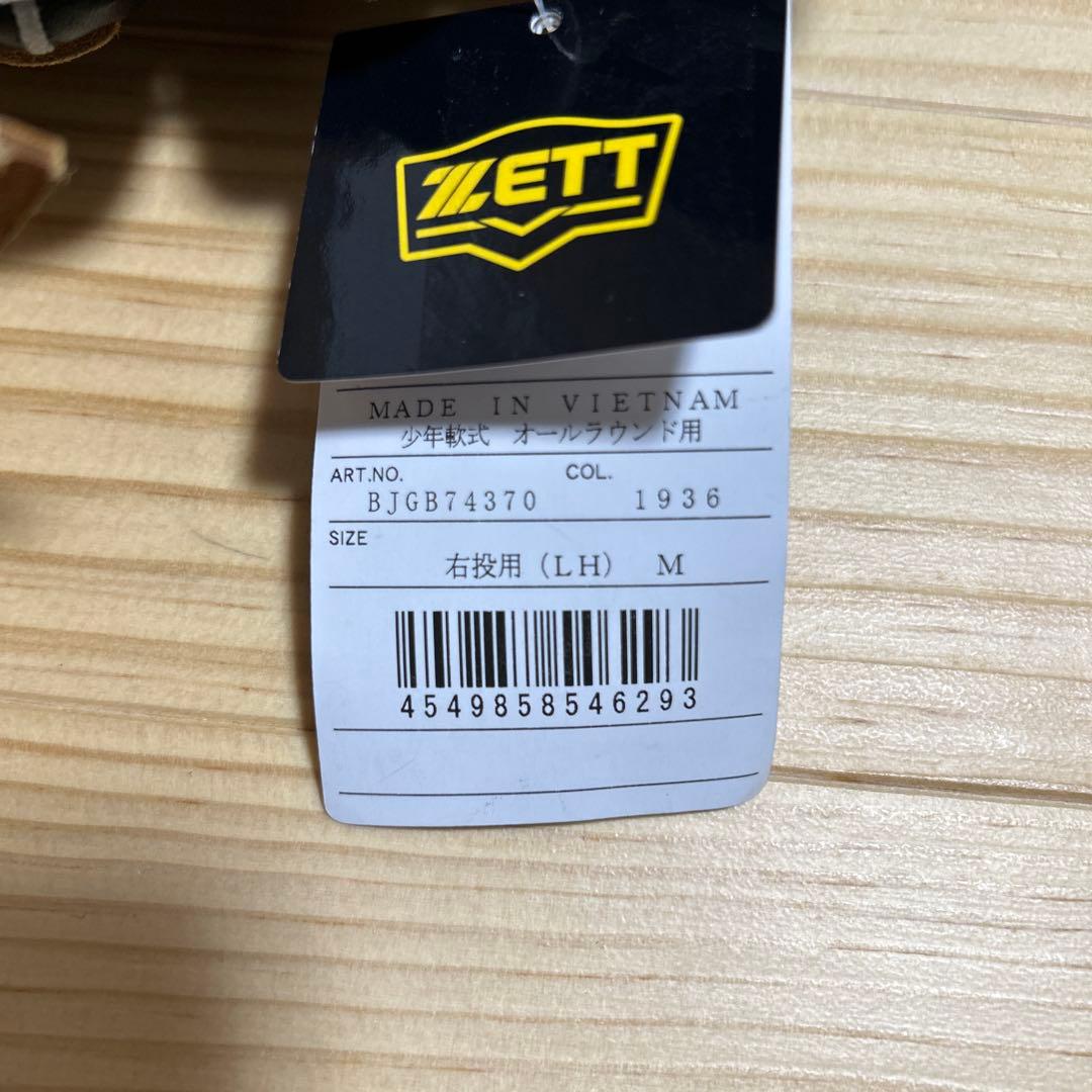 限定カラー 少年軟式グラブ ソフトステア サイズM