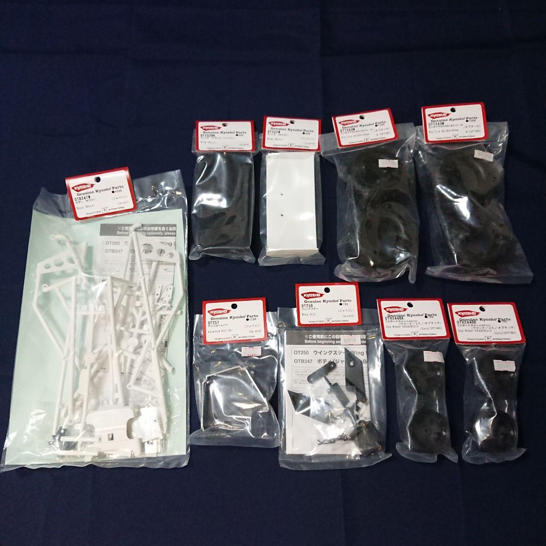 京商 ターボオプティマ + ジャベリンへの換装パーツセット