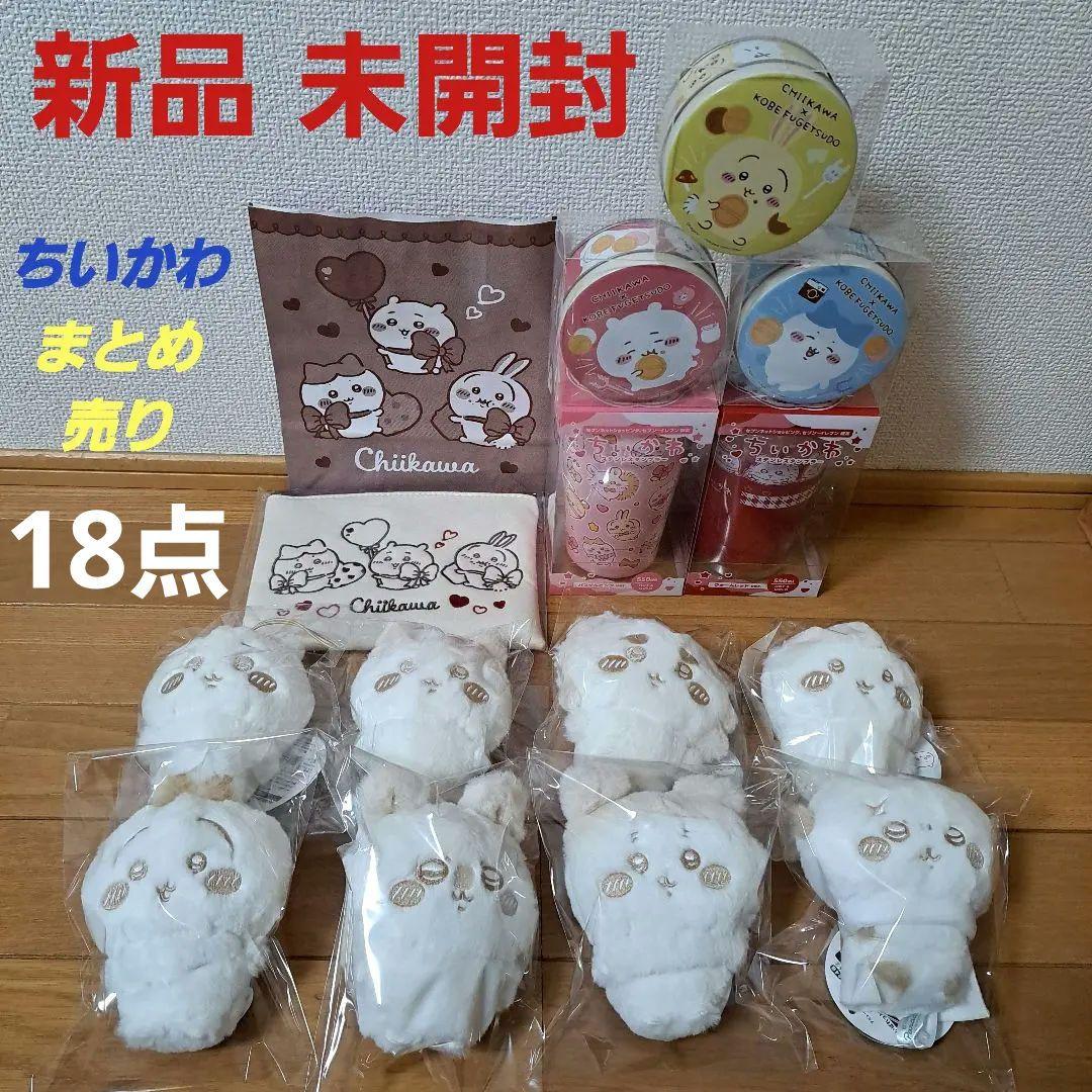 ちいかわ うさぎ ハチワレ ステンレスタンブラー ポーチ ミルクいろ シーサー