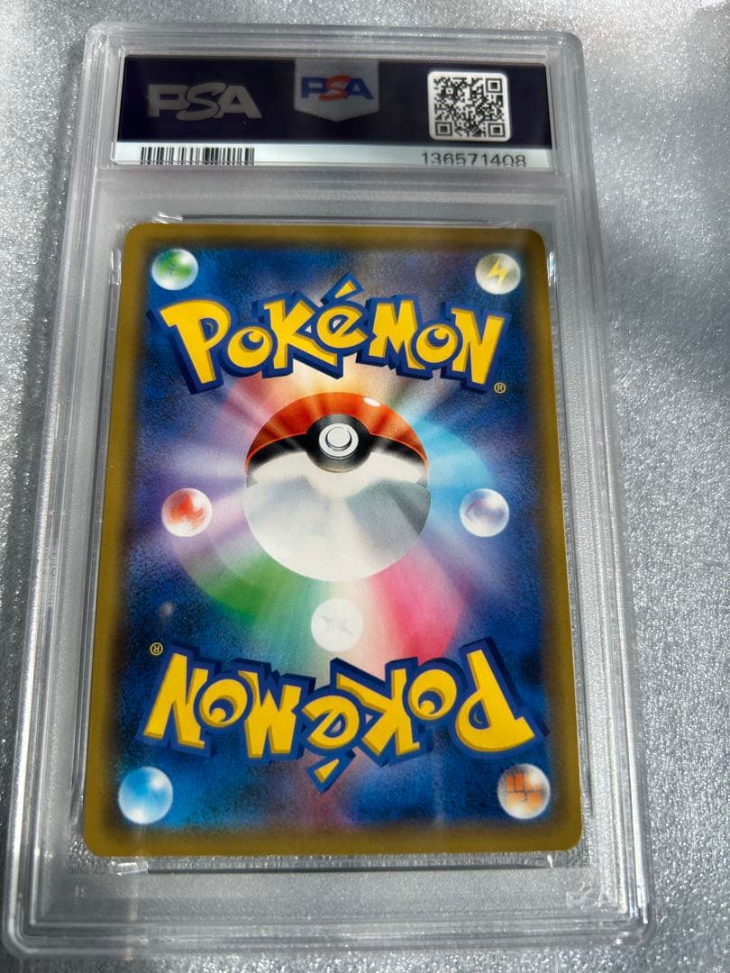 シブヤのピカチュウ：ポケモンセンターシブヤ オープン記念 PROMO S-Pプ…