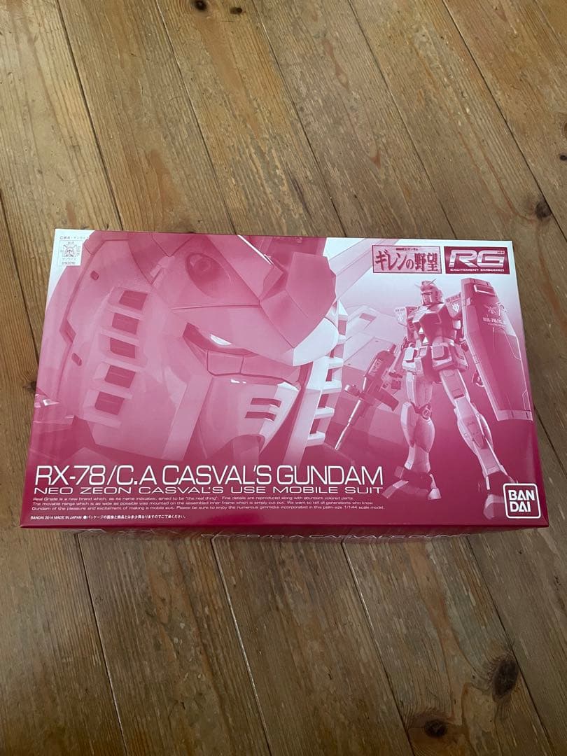 プレミアムバンダイ RG RX-78/C.A.キャスバル専用ガンダム