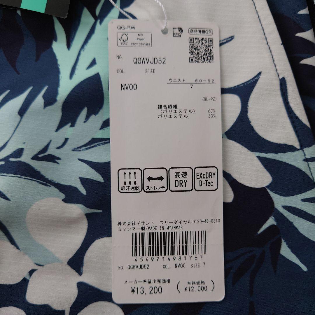 ルコックスポルティフ ゴルフ レディースウェア キュロットスカート