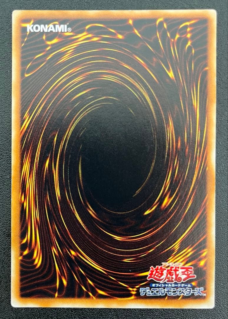 遊戯王 Vol.5 心変わり パラレル