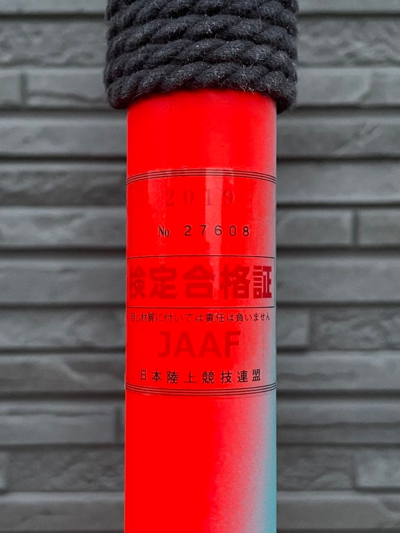 ノルディックVALKYRIE 800 やり投げ用具　ちゃん専用