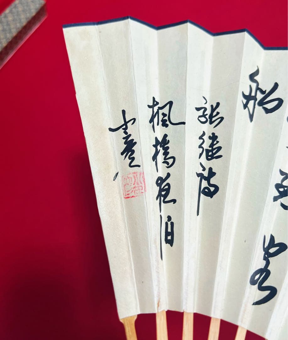 中国美術 中国古玩 紙扇子 書道 乙丑年作 楓橋夜泊