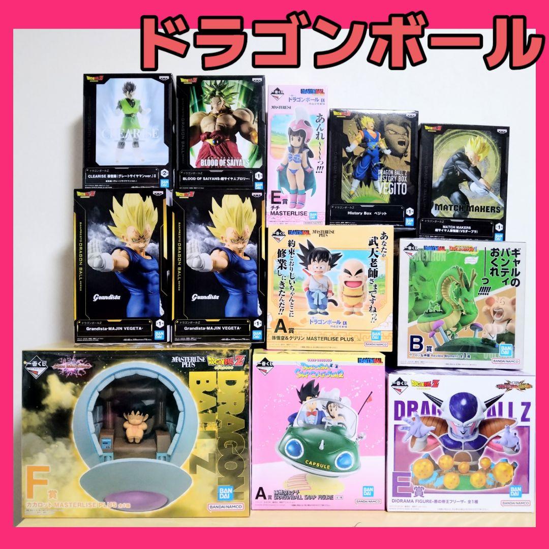 ドラゴンボール・フィギュアまとめ売り☆一番くじカカロット・チチ・フリーザ 他