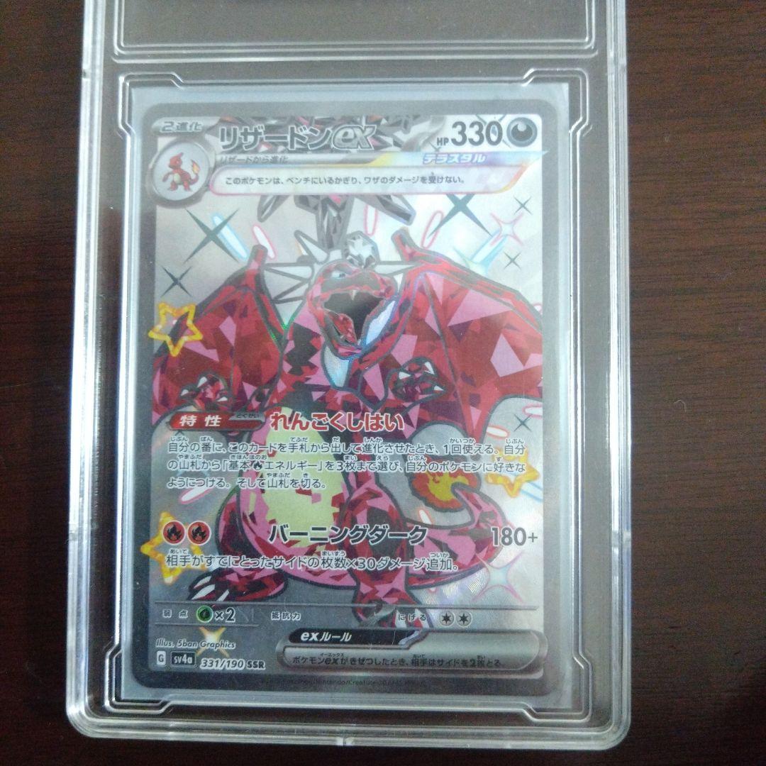 ポケモンカード５枚セットまとめ売り