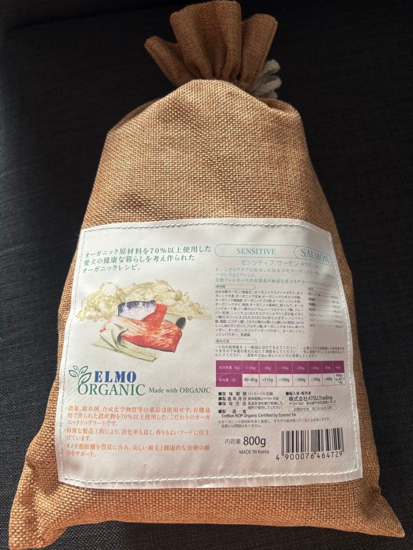 ELMO organic ドッグフード サーモン 5.6kg