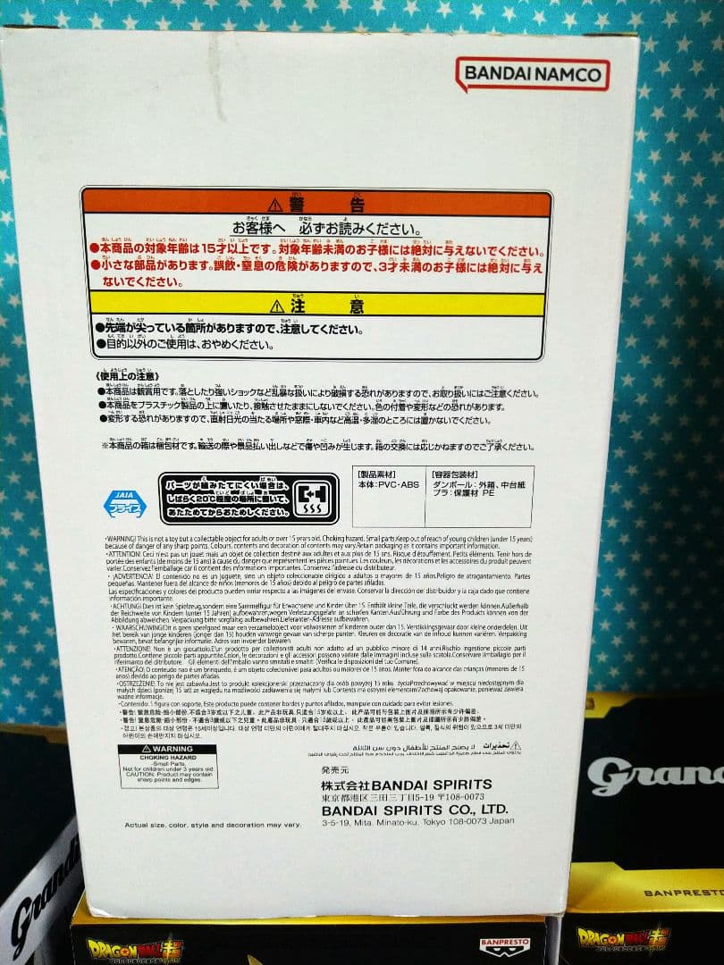 ドラゴンボール Grandista-Gogeta フィギュア ２０品セット